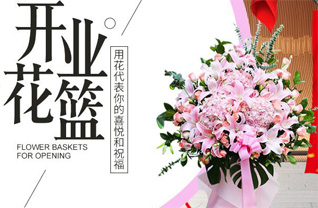 福建三明宁化县泉上镇豪亨村花篮配送
